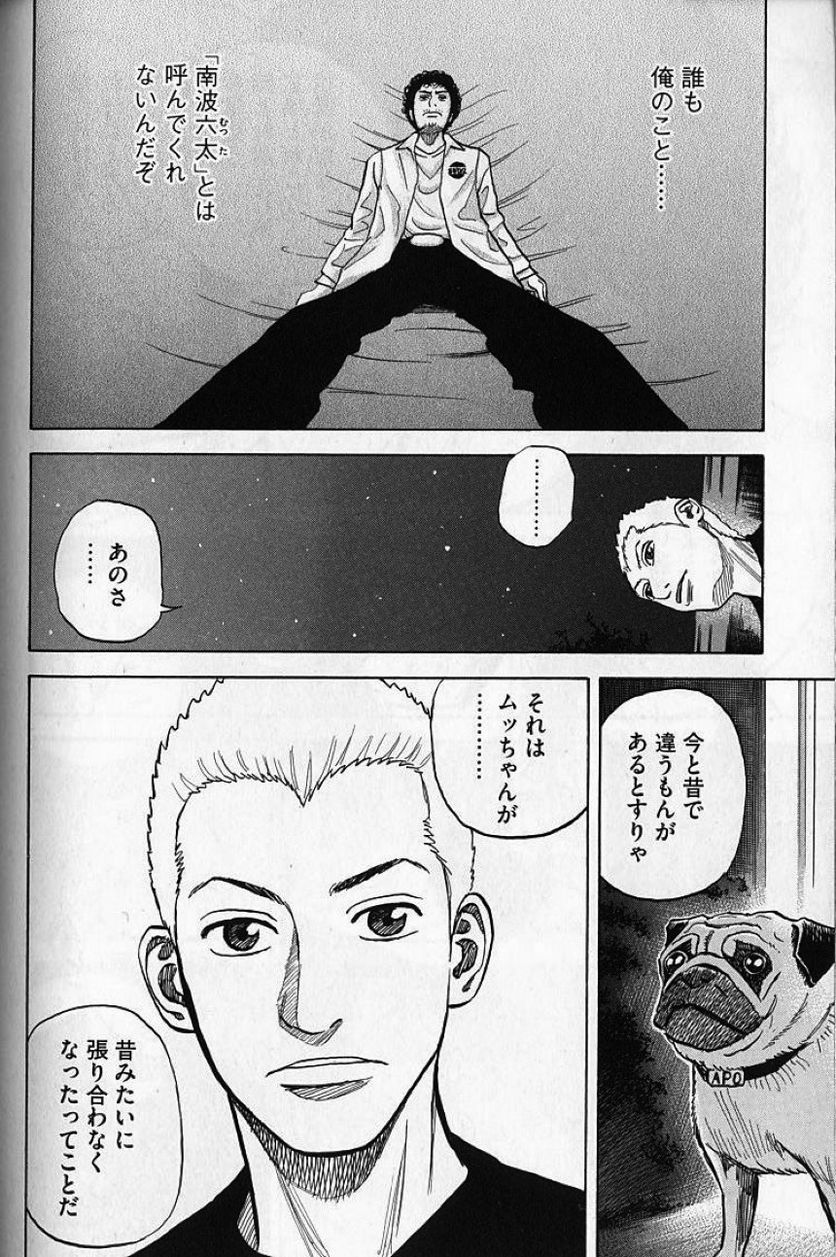 宇宙兄弟 - 第1話 - Page 211