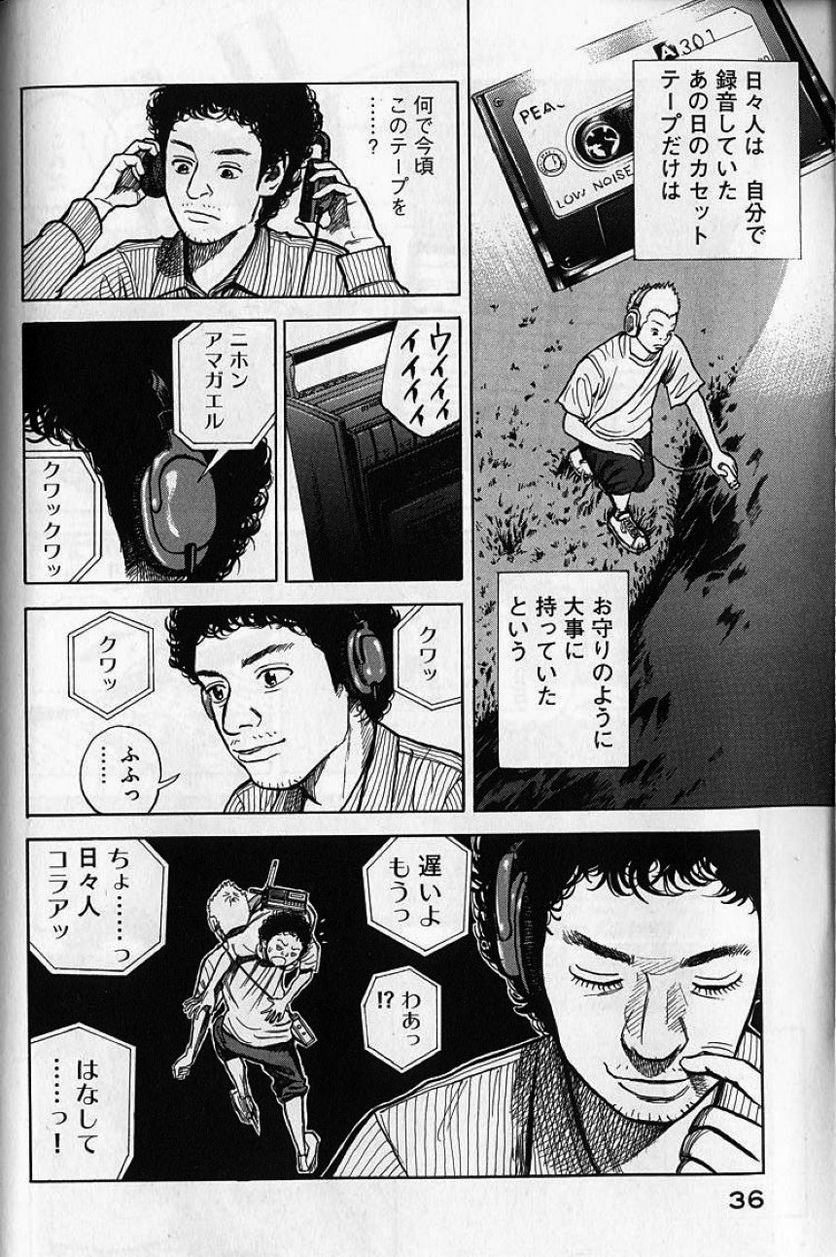 宇宙兄弟 - 第1話 - Page 36