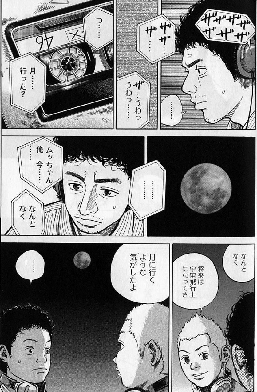 宇宙兄弟 - 第1話 - Page 39