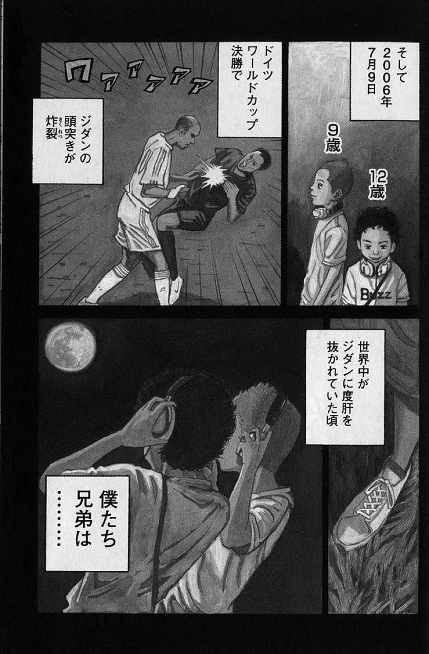 宇宙兄弟 - 第1話 - Page 5