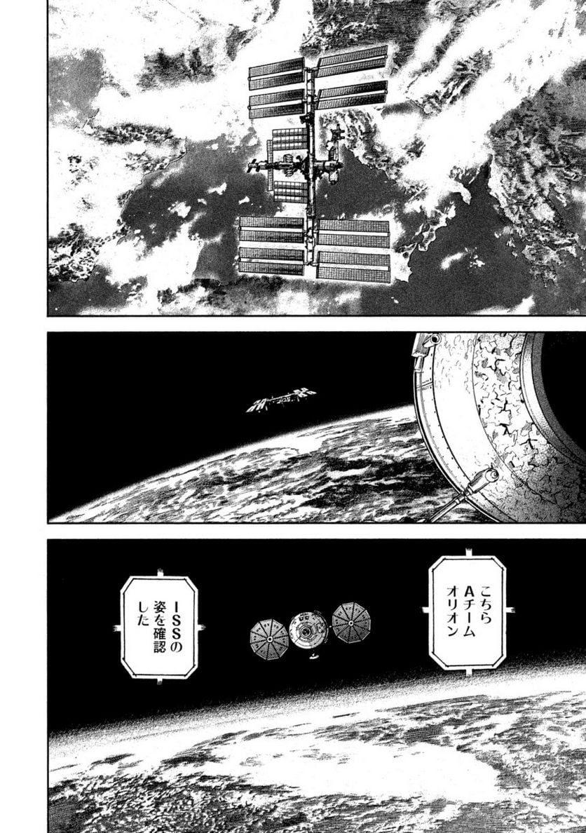 宇宙兄弟 - 第34話 - Page 102