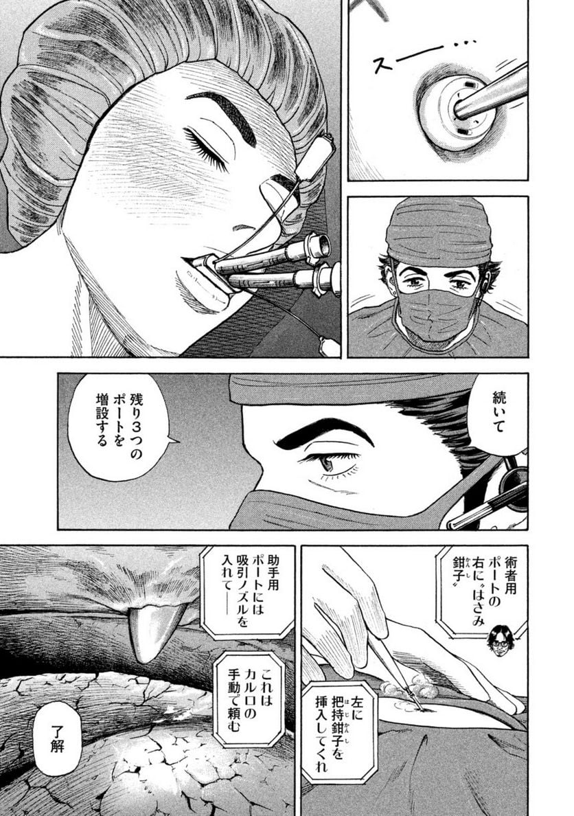 宇宙兄弟 - 第34話 - Page 126