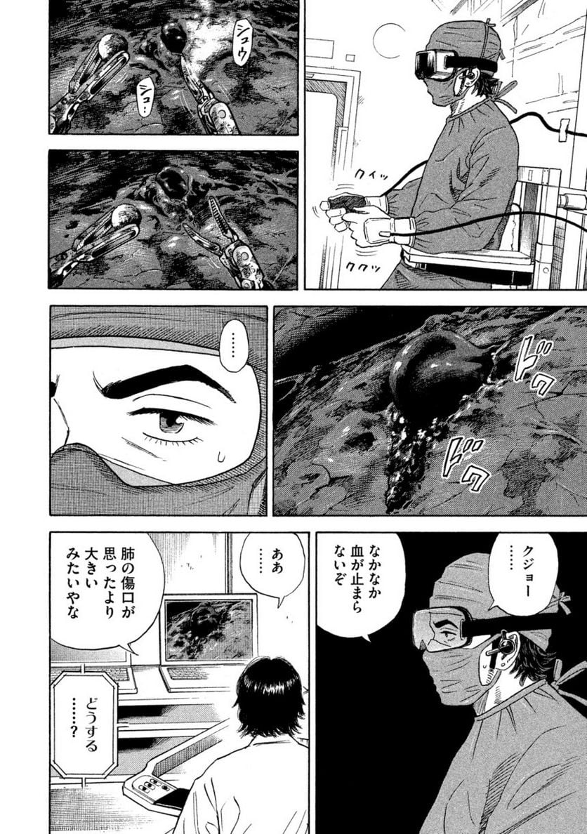 宇宙兄弟 - 第34話 - Page 157