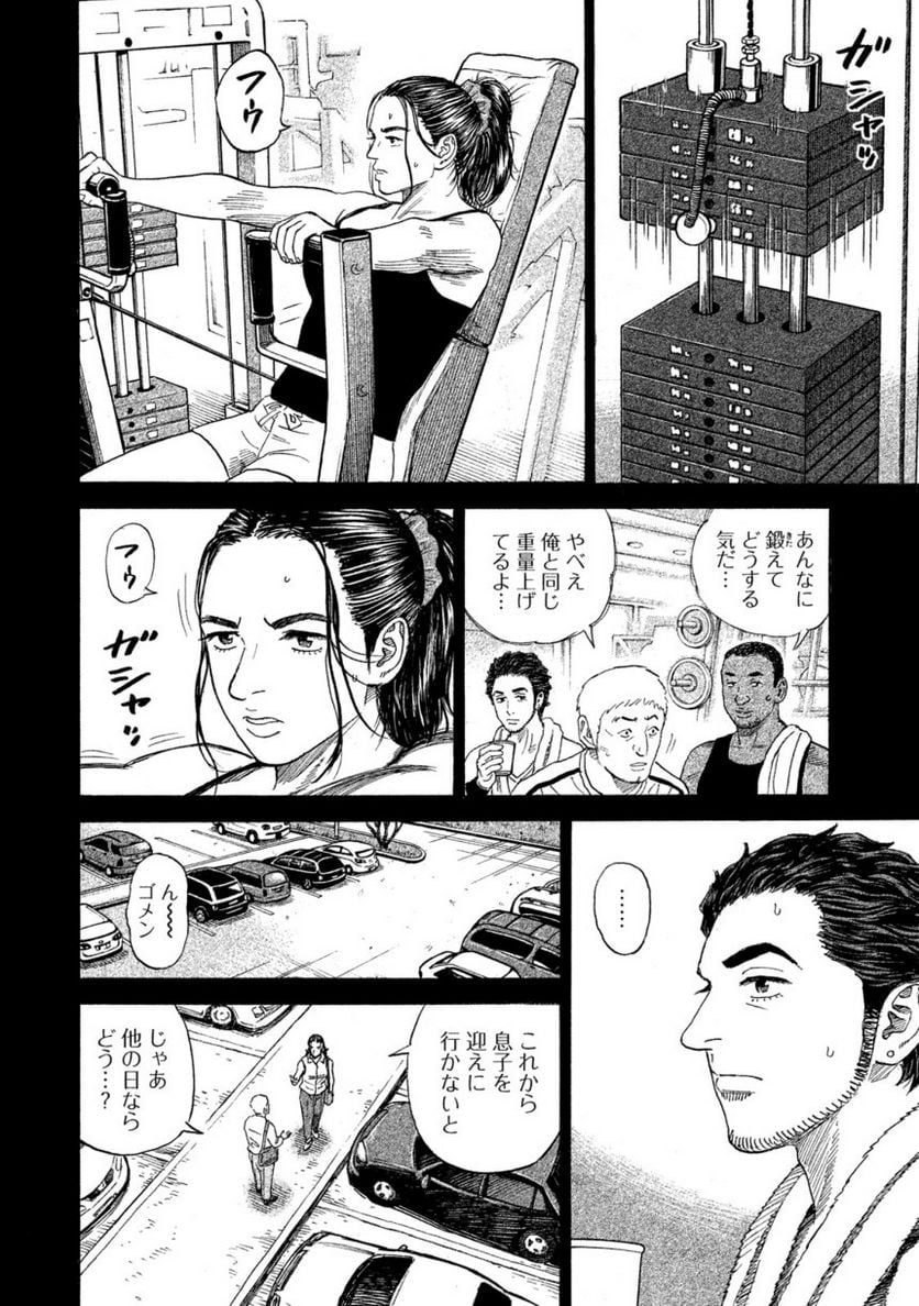 宇宙兄弟 - 第34話 - Page 161