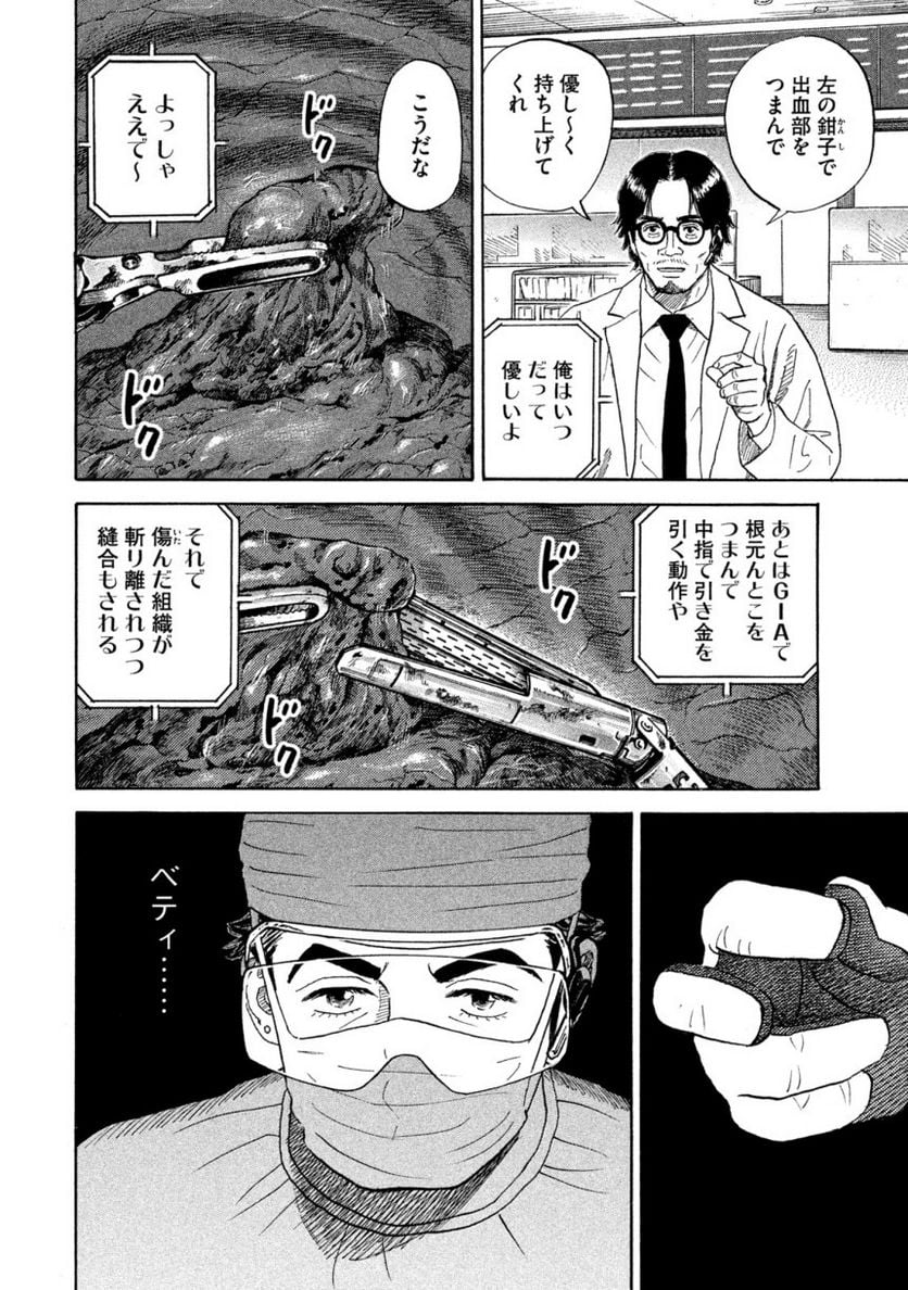 宇宙兄弟 - 第34話 - Page 165