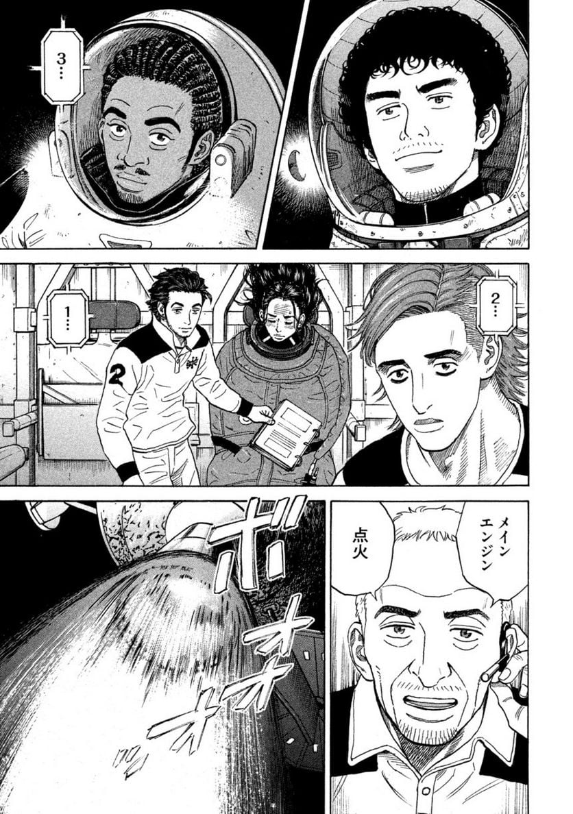 宇宙兄弟 - 第34話 - Page 28