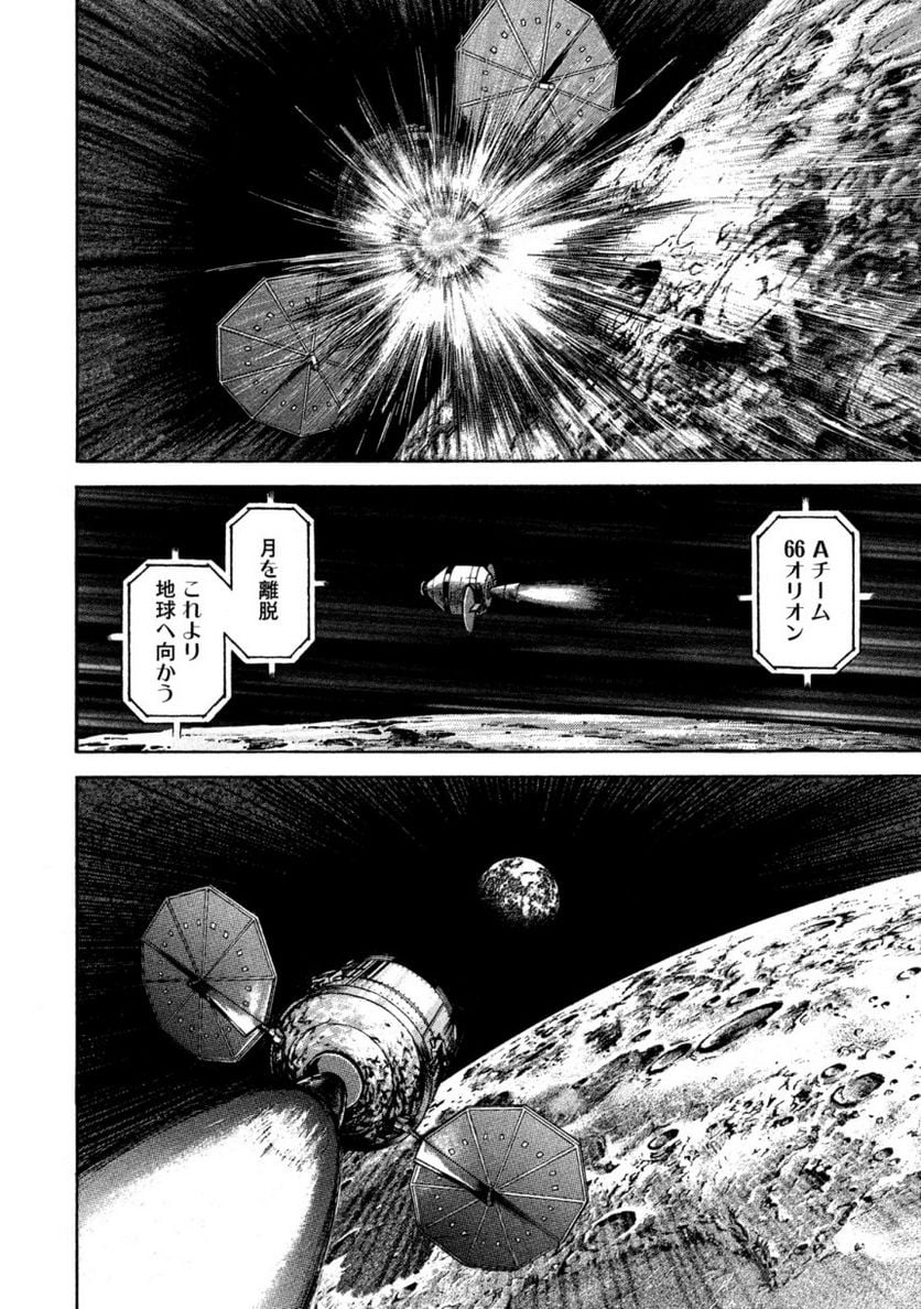 宇宙兄弟 - 第34話 - Page 29