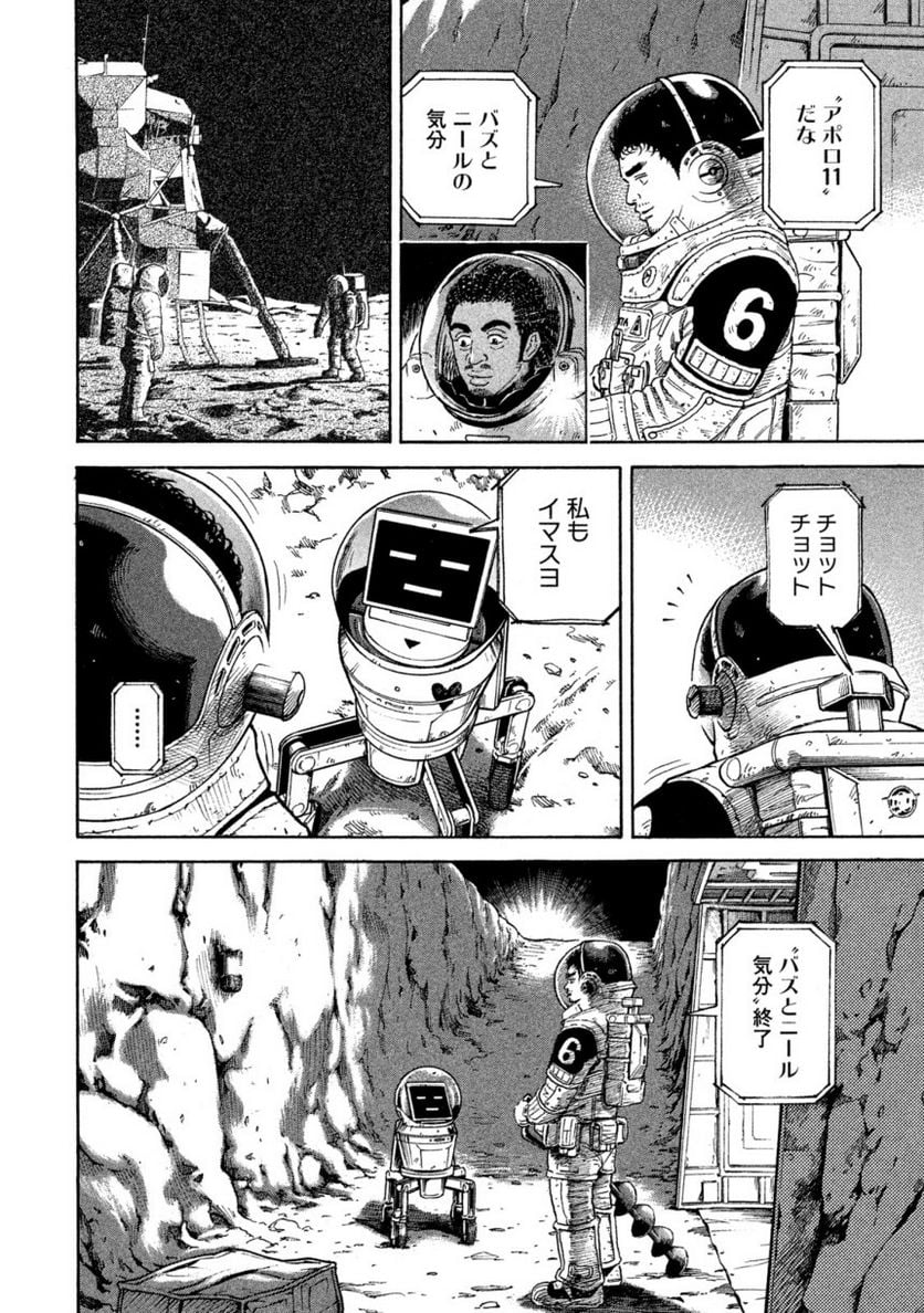 宇宙兄弟 - 第34話 - Page 31