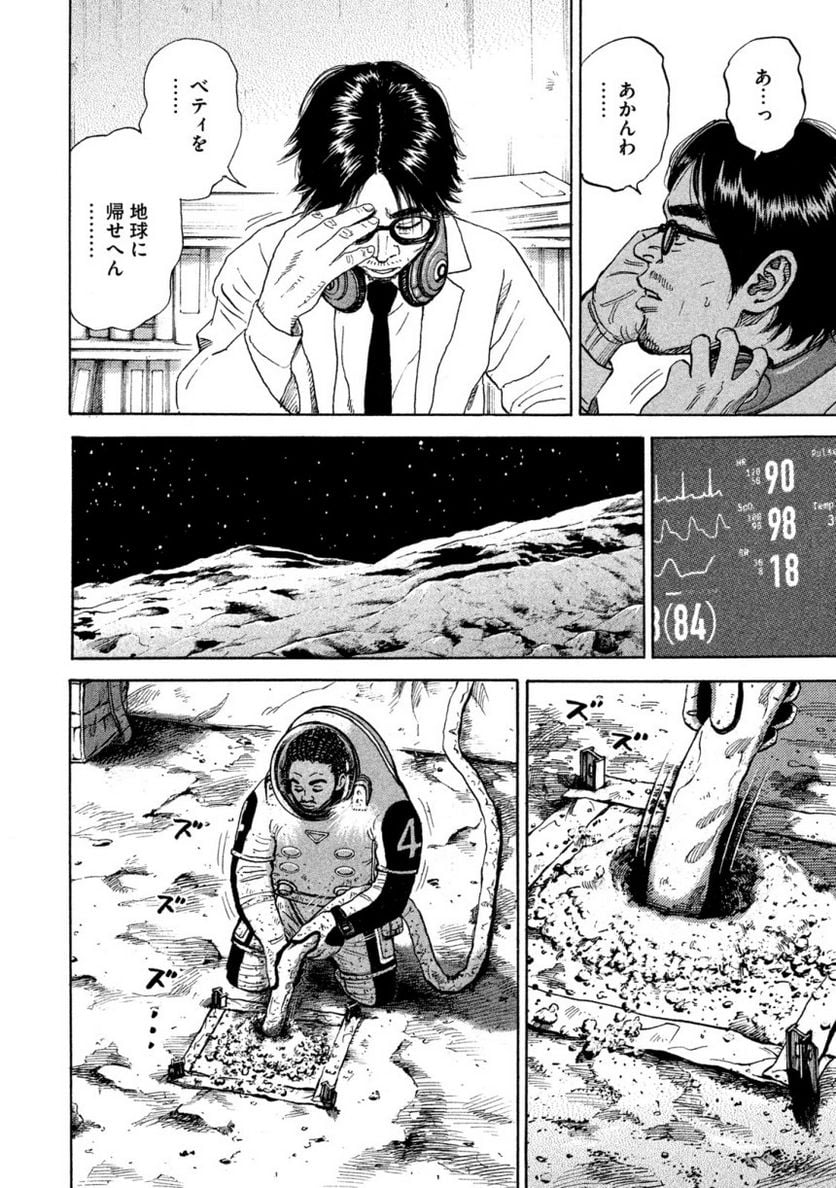 宇宙兄弟 - 第34話 - Page 35