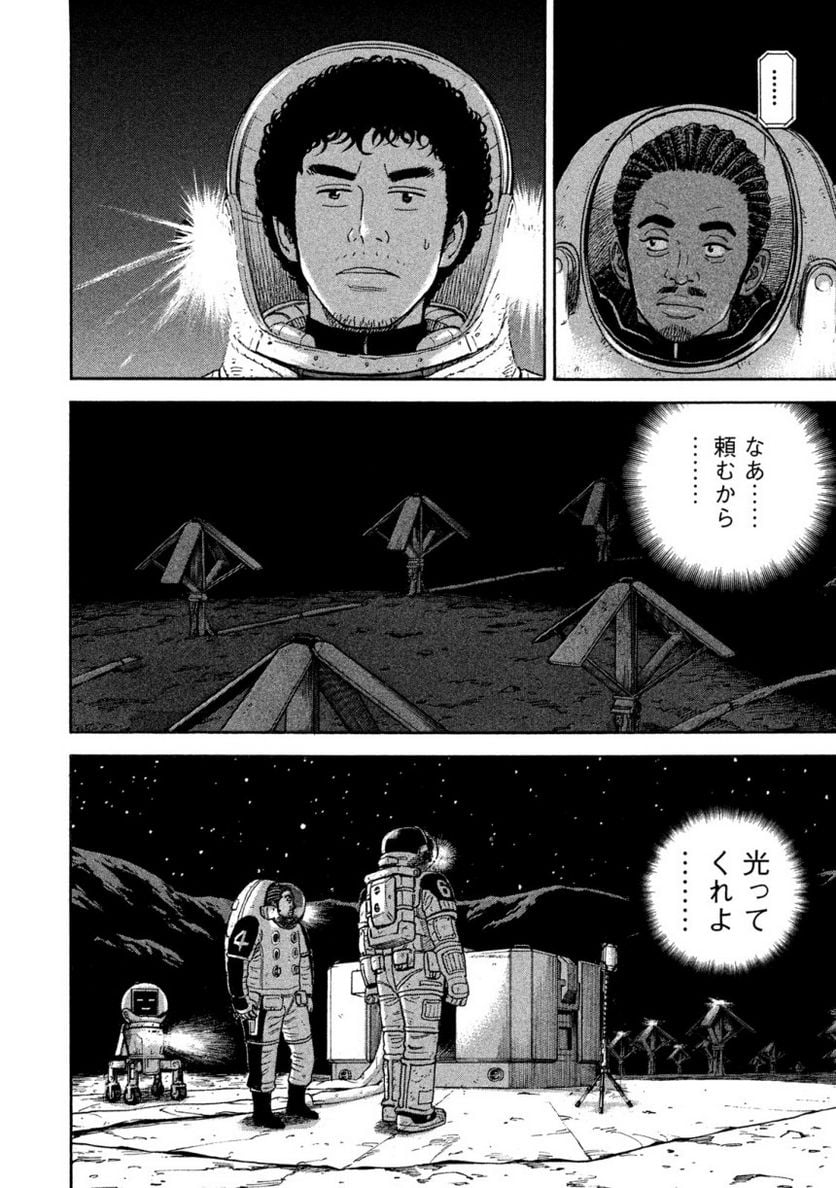 宇宙兄弟 - 第34話 - Page 60