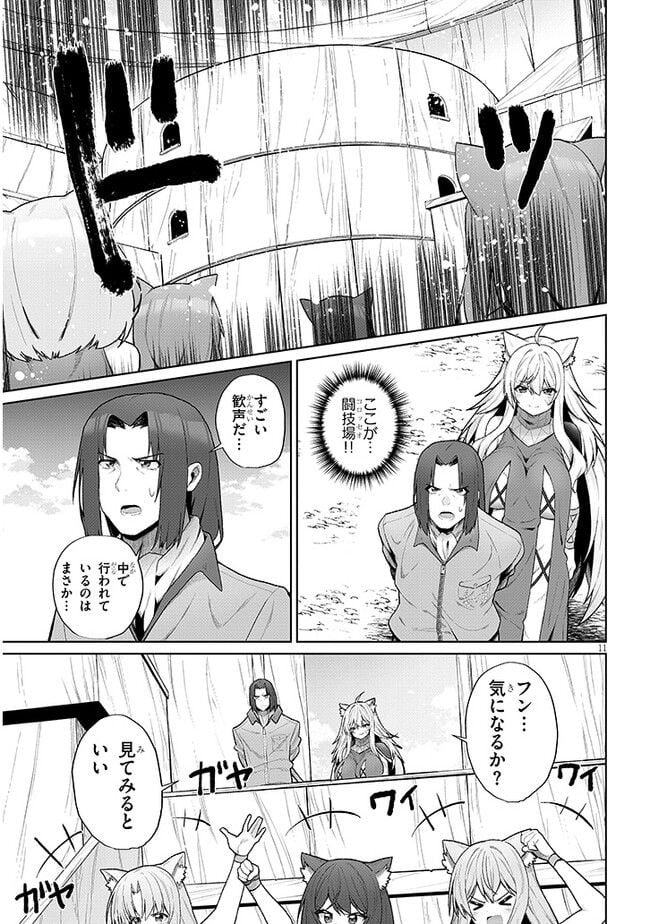 異世界ドラッグ-薬学知識でモンスター娘たちを虜にして成り上がる- - 第1話 - Page 13