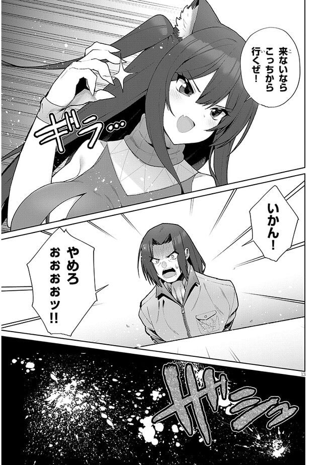 異世界ドラッグ-薬学知識でモンスター娘たちを虜にして成り上がる- - 第1話 - Page 15