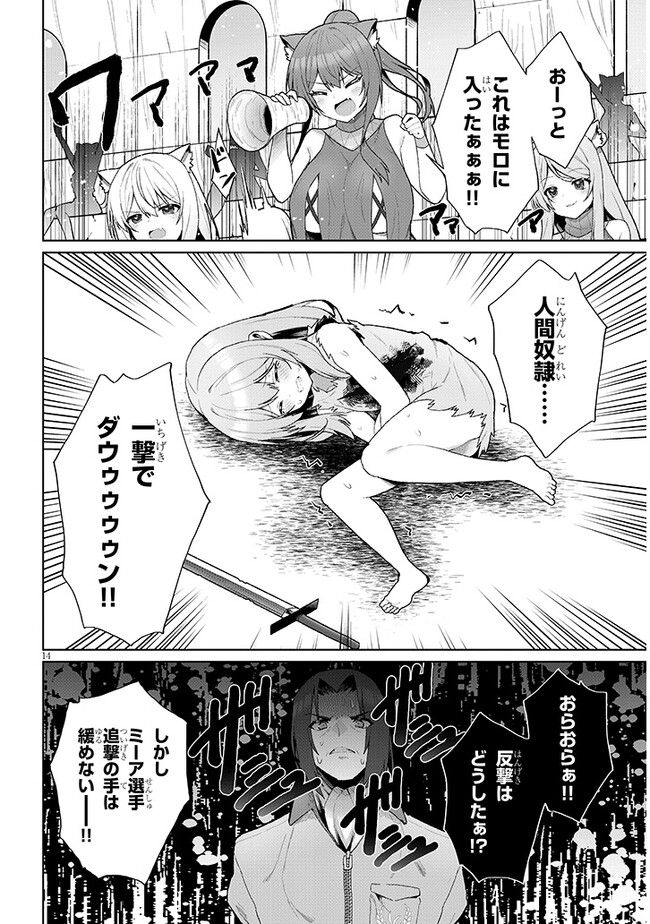 異世界ドラッグ-薬学知識でモンスター娘たちを虜にして成り上がる- - 第1話 - Page 16