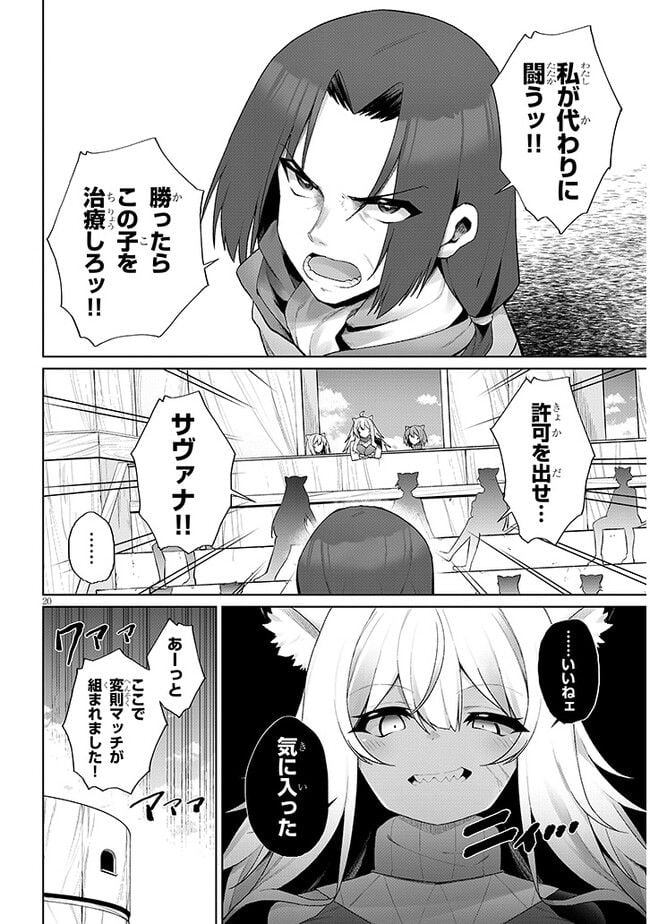 異世界ドラッグ-薬学知識でモンスター娘たちを虜にして成り上がる- - 第1話 - Page 22