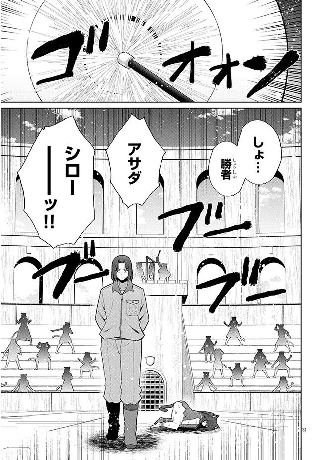 異世界ドラッグ-薬学知識でモンスター娘たちを虜にして成り上がる- - 第1話 - Page 33