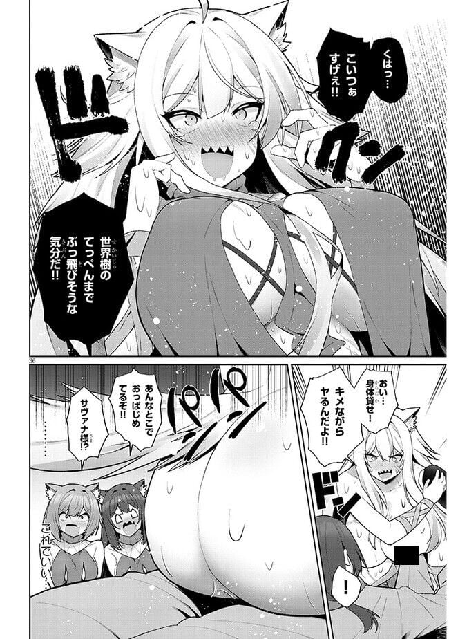 異世界ドラッグ-薬学知識でモンスター娘たちを虜にして成り上がる- - 第1話 - Page 38