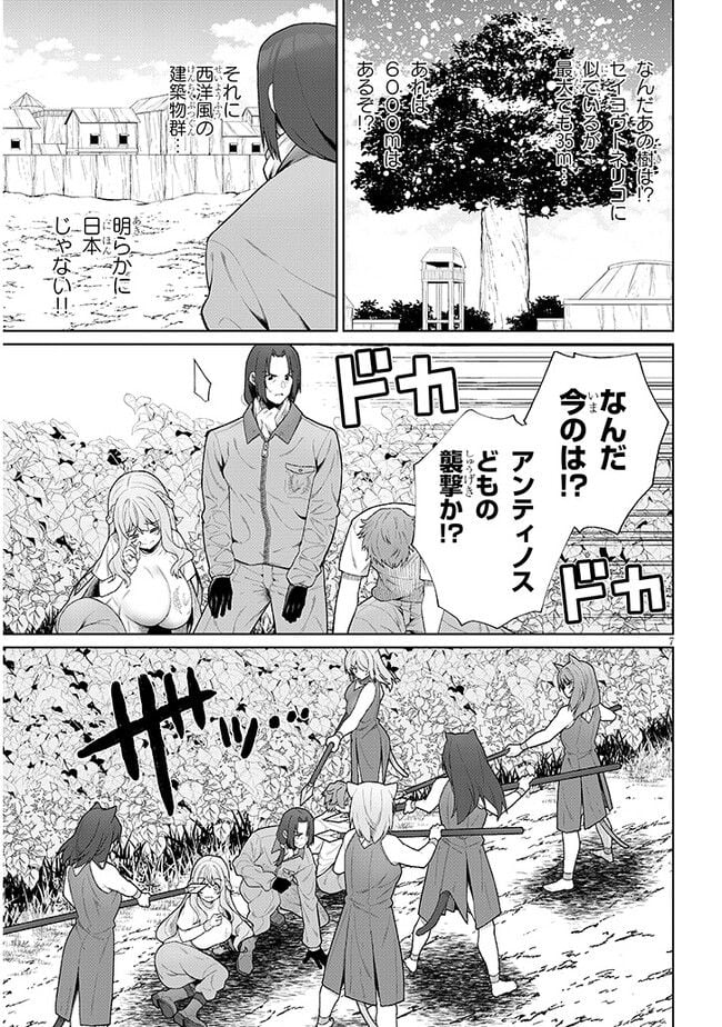 異世界ドラッグ-薬学知識でモンスター娘たちを虜にして成り上がる- - 第1話 - Page 9