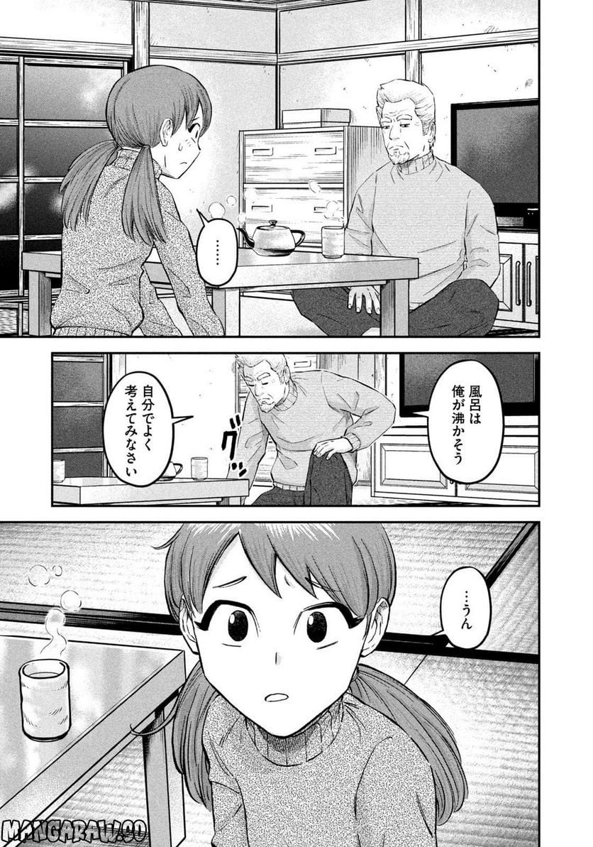 マタギガンナー - 第28話 - Page 11