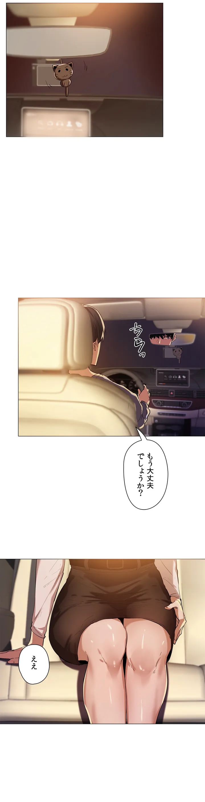 女社長の運転手ってこんなコトもすんのかよ!? - 第1話 - Page 20