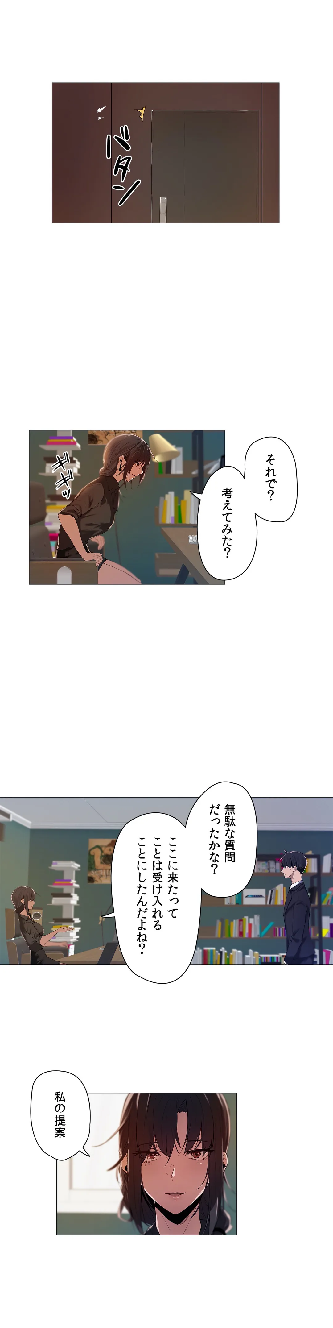 女社長の運転手ってこんなコトもすんのかよ!? - 第2話 - Page 6