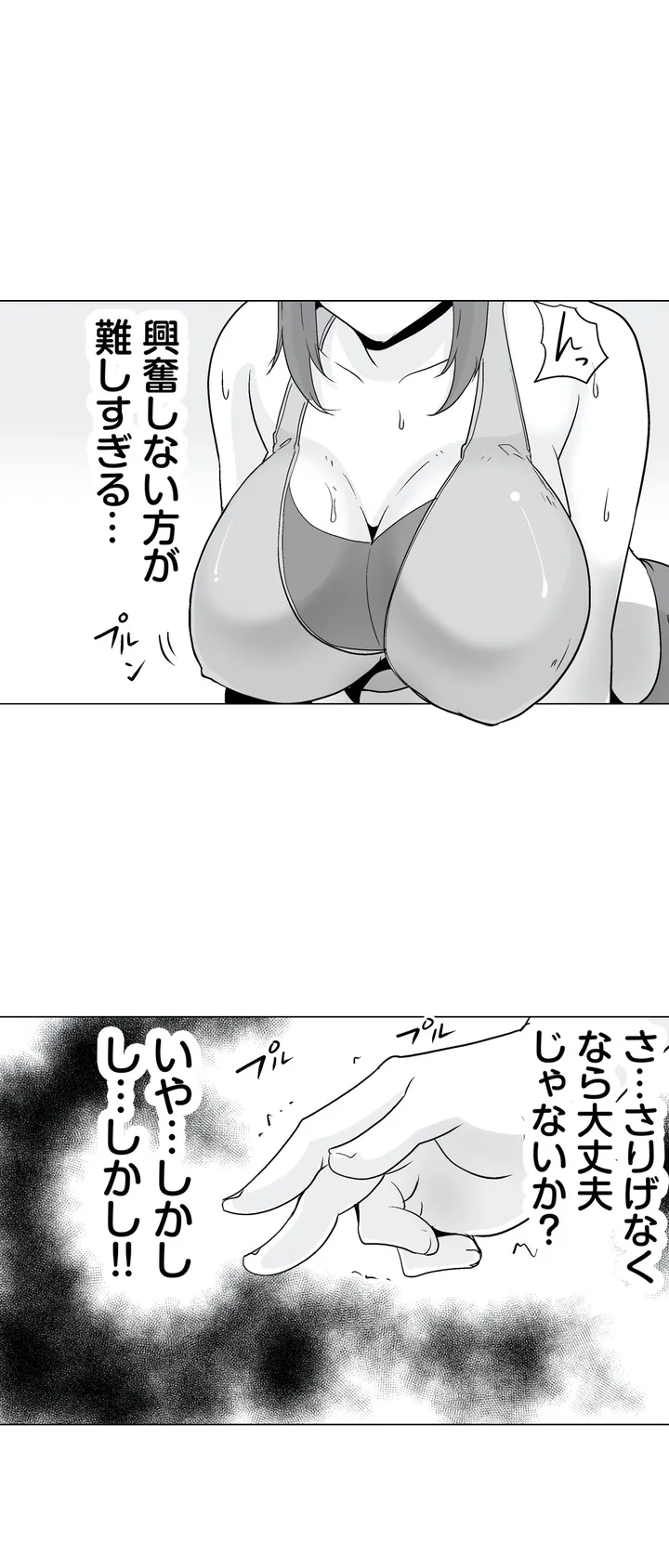 痩せた秘訣はセクササイズ～あ、ソコをグリグリしちゃ…ダメェ!～ - 第1話 - Page 20