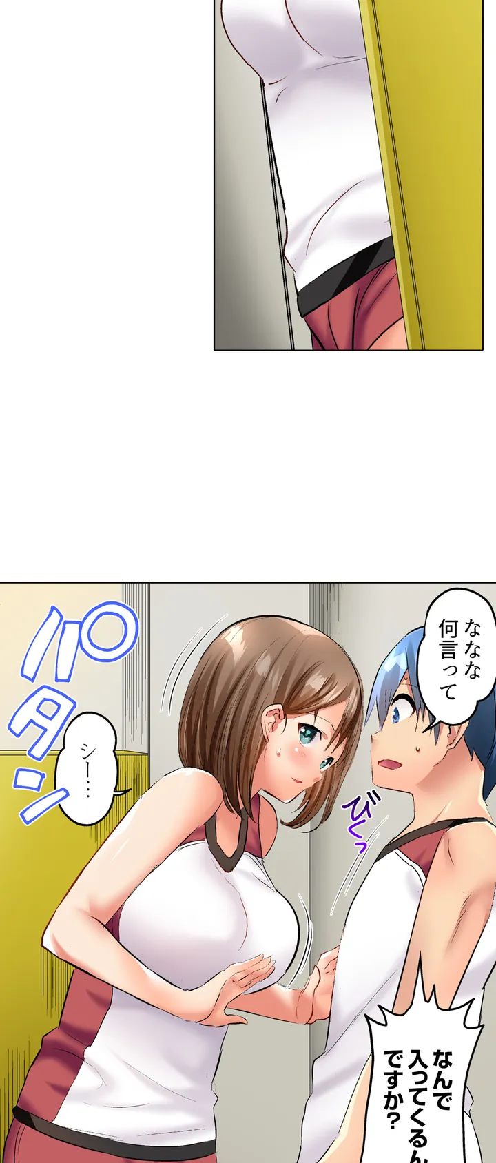 人妻バレー部の汗だくSEX～シャワー浴びながら密着しちゃう？ - 第1話 - Page 19