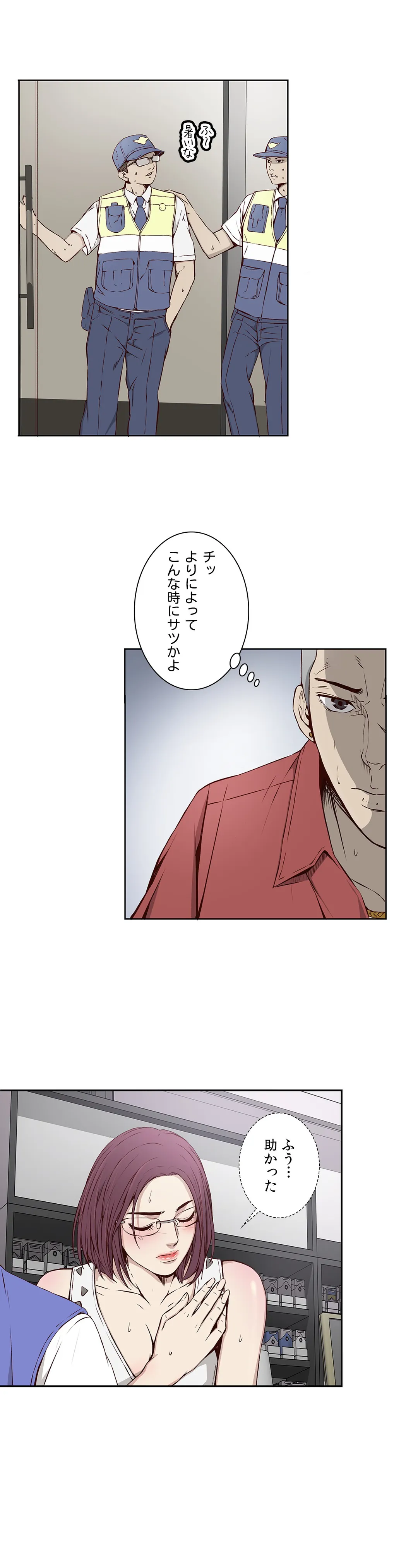 ビキニ・サービス - 第11話 - Page 11