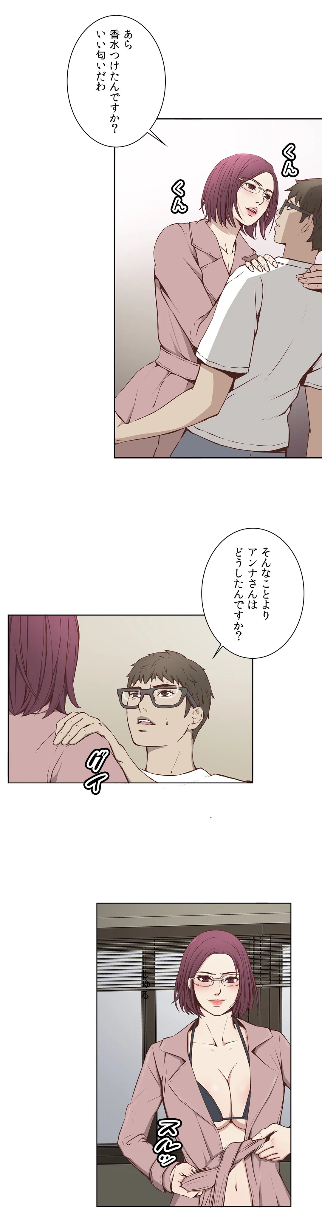 ビキニ・サービス - 第11話 - Page 22