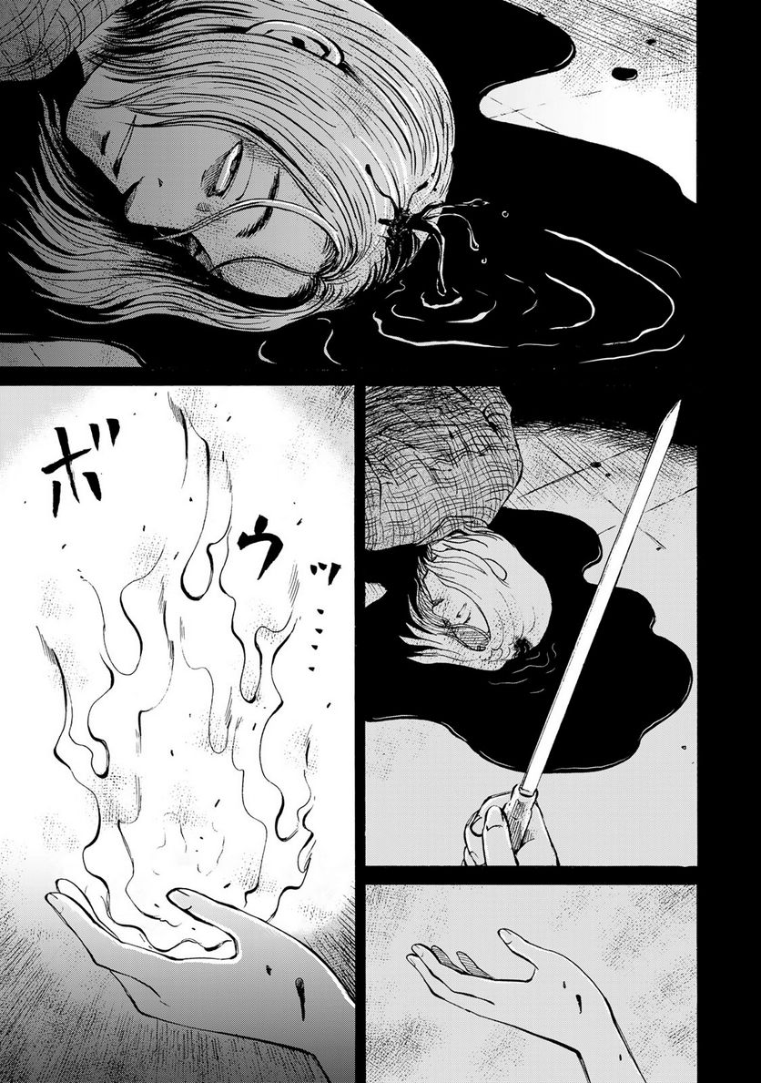 僕に殺されろ 第1.1話 - Trang 1
