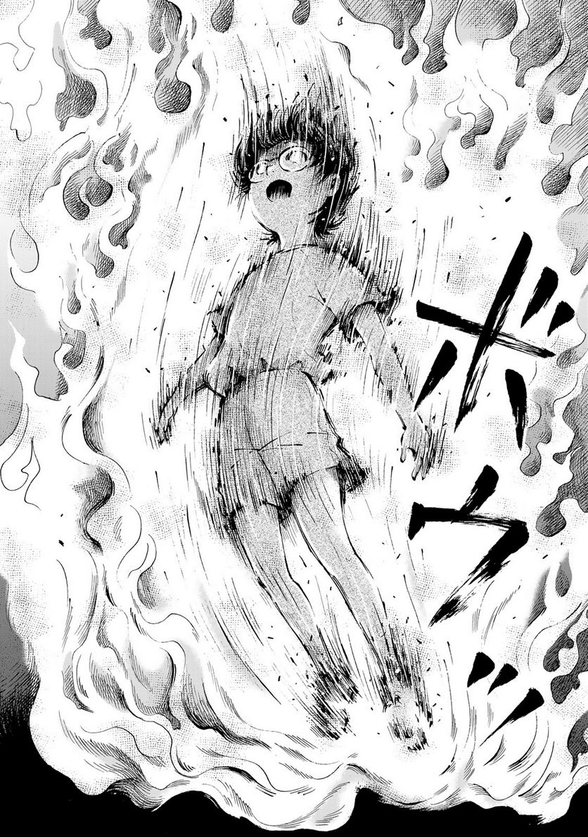 僕に殺されろ 第1.1話 - Trang 14