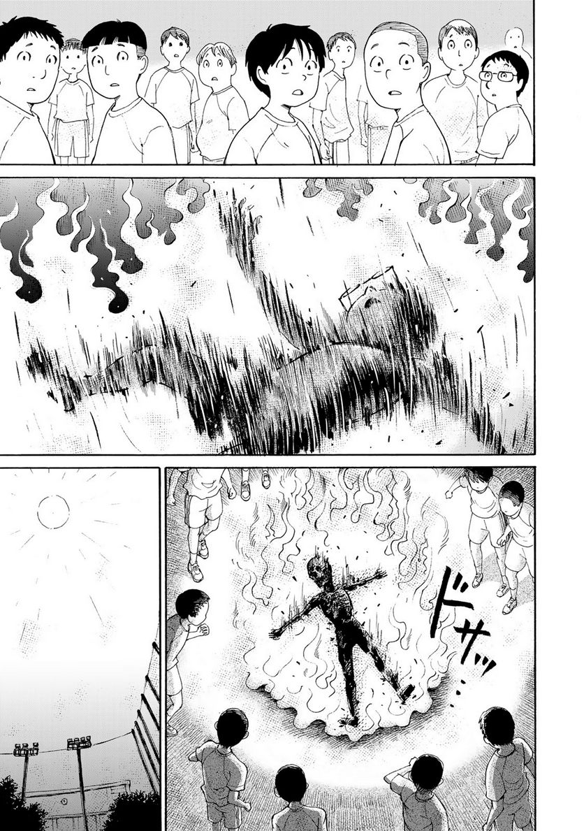 僕に殺されろ 第1.1話 - Trang 15