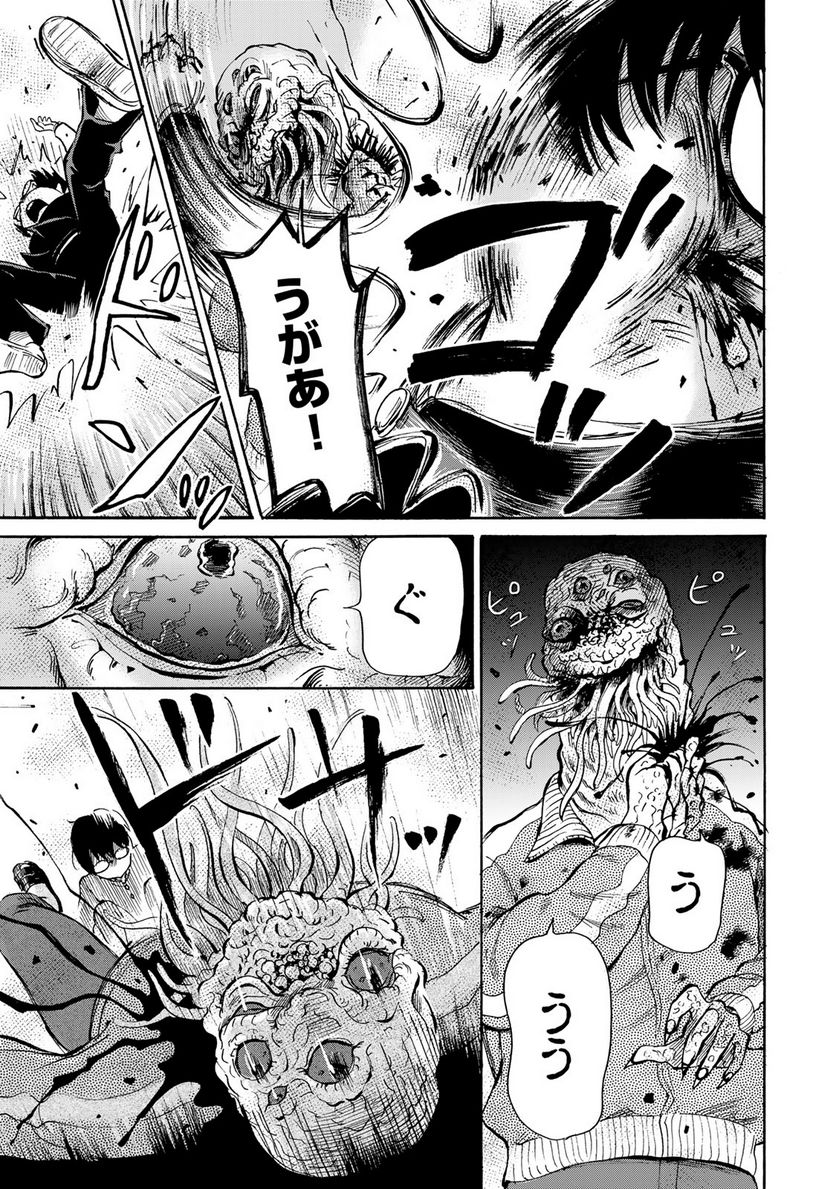 僕に殺されろ 第1.1話 - Trang 29