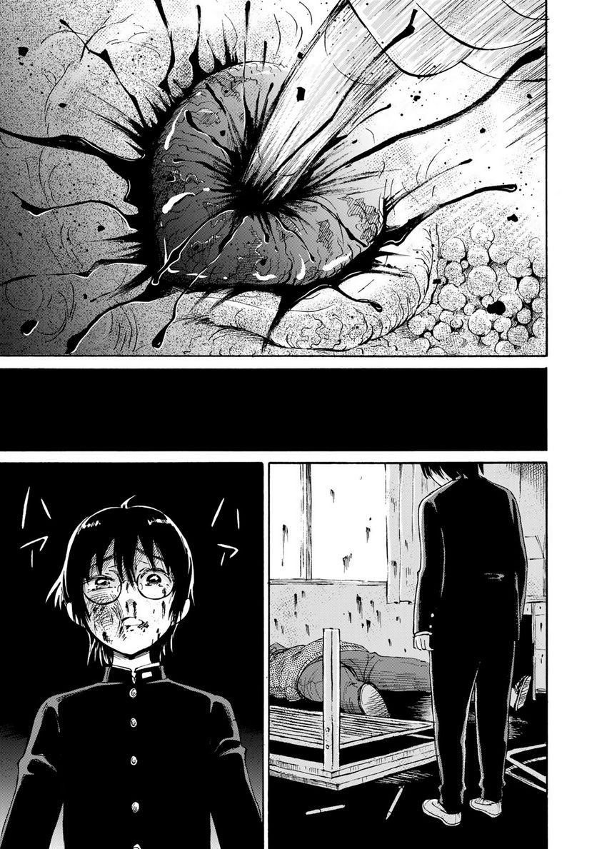 僕に殺されろ 第1.2話 - Trang 2