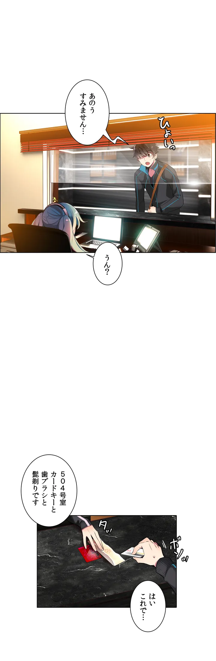 リリス・コード 第0話 - Trang 2