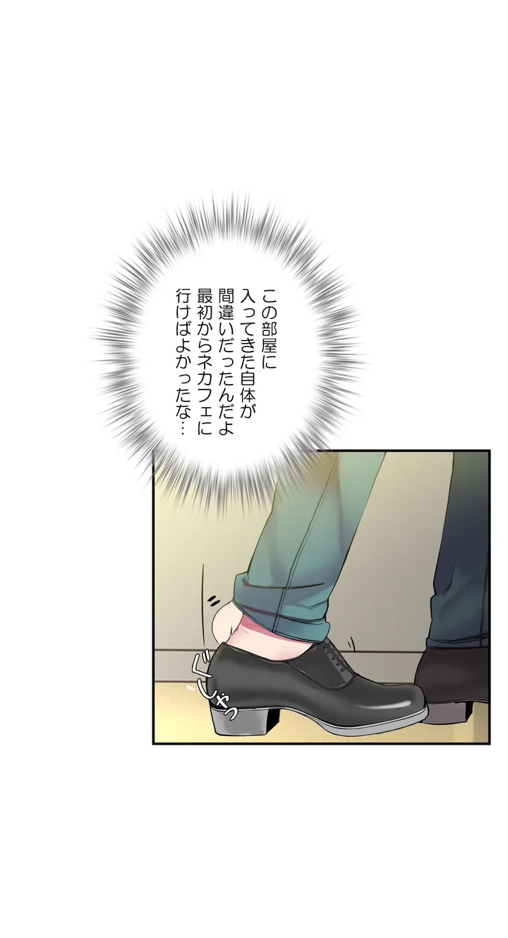 リリス・コード 第0話 - Trang 11