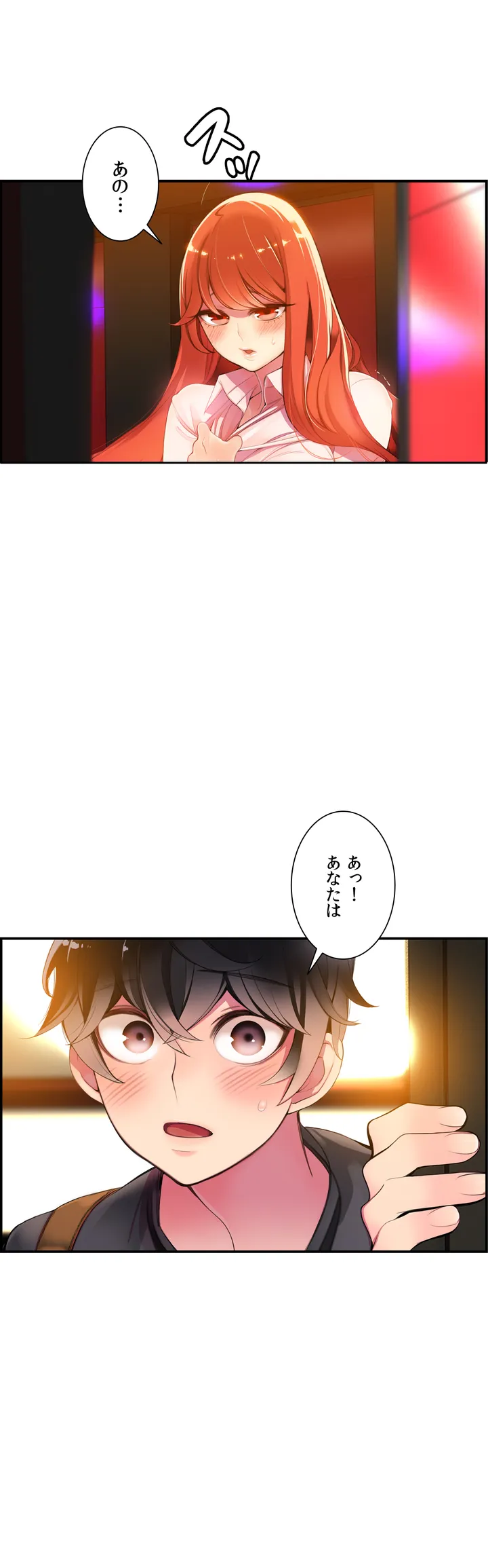 リリス・コード 第0話 - Trang 13