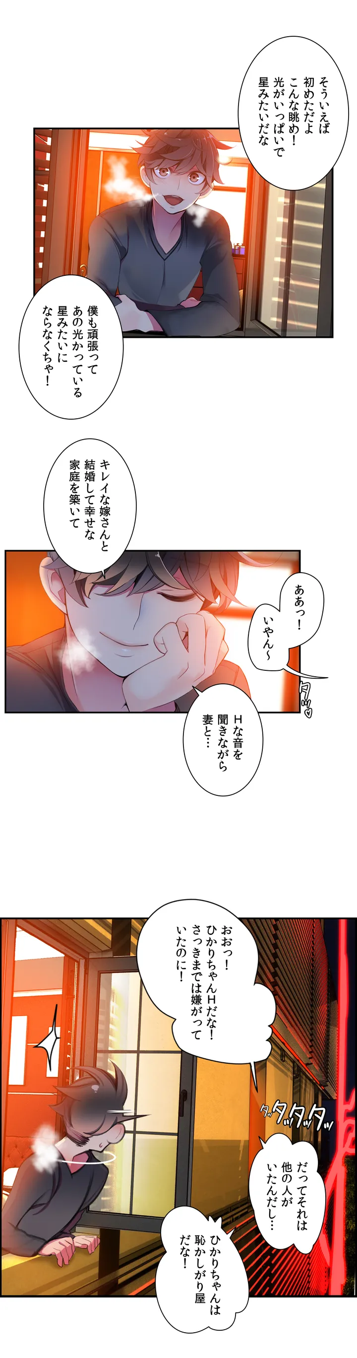 リリス・コード 第0話 - Trang 9