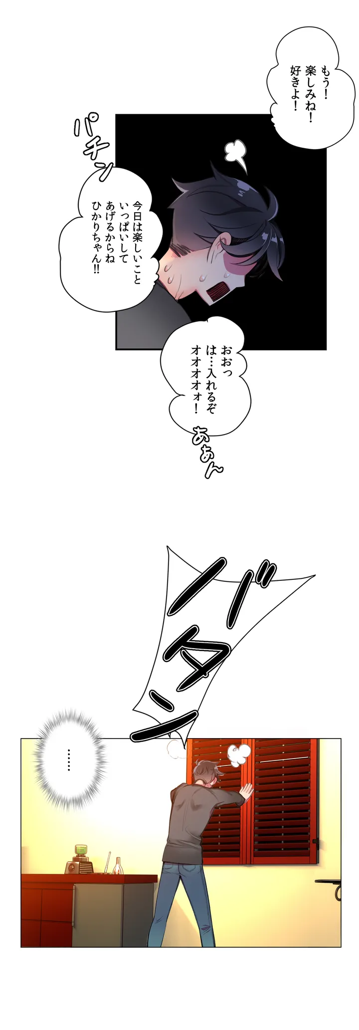 リリス・コード 第0話 - Trang 10