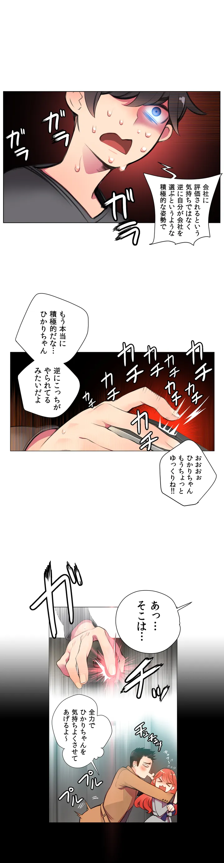 リリス・コード - 第1話 - Page 31