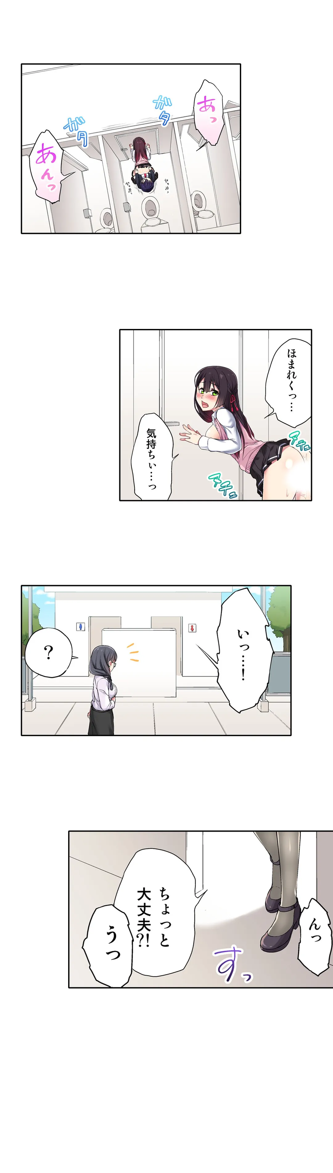 委員長、さっきトイレでオナってたでしょ?～イッた回数がバレちゃう世界～ - 第5話 - Page 7