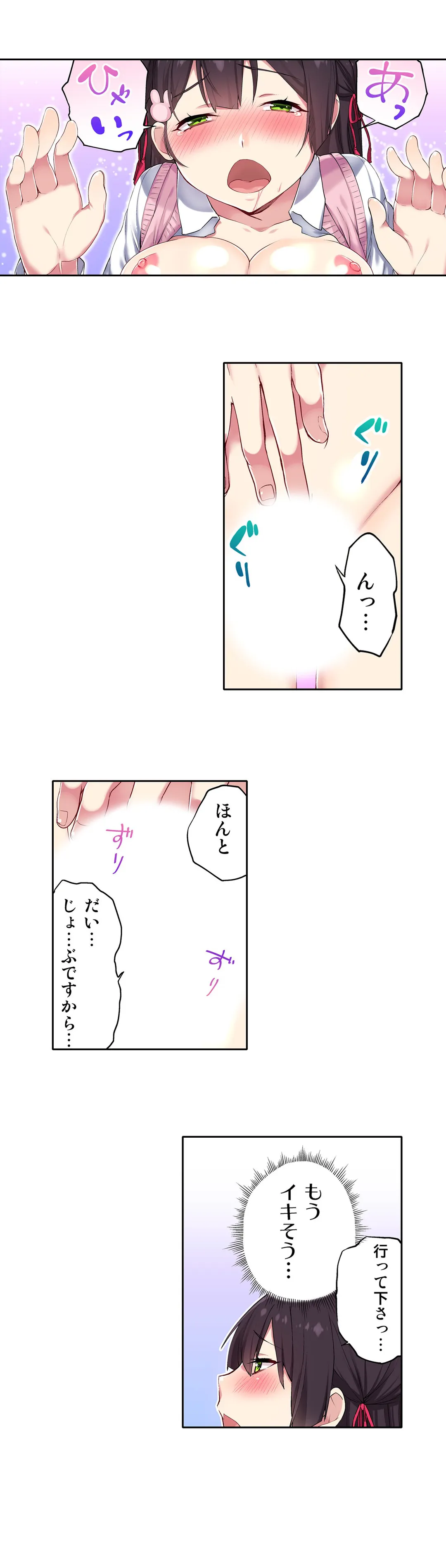 委員長、さっきトイレでオナってたでしょ?～イッた回数がバレちゃう世界～ - 第5話 - Page 10