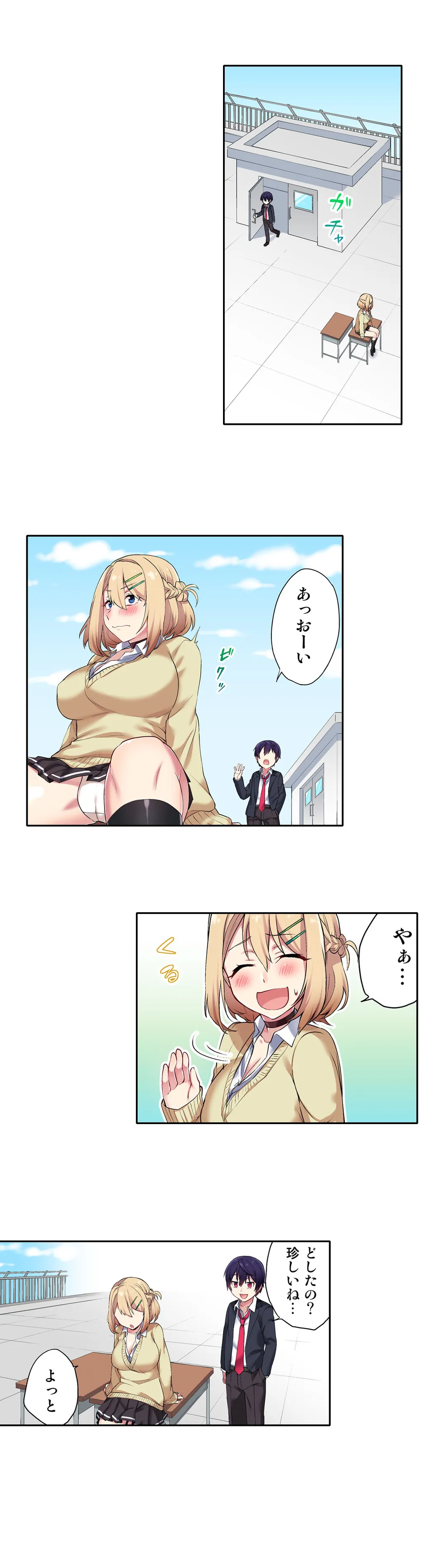 委員長、さっきトイレでオナってたでしょ?～イッた回数がバレちゃう世界～ - 第6話 - Page 2