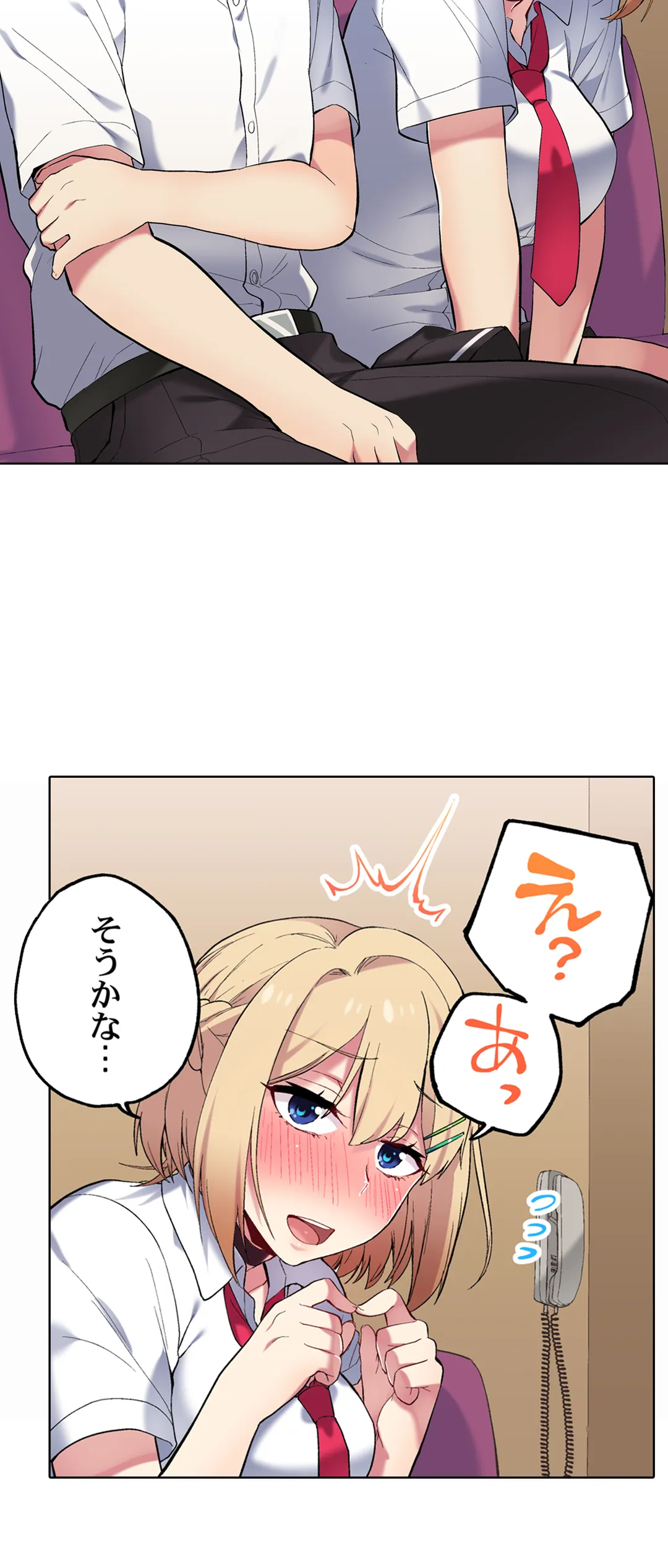 委員長、さっきトイレでオナってたでしょ?～イッた回数がバレちゃう世界～ - 第70話 - Page 16