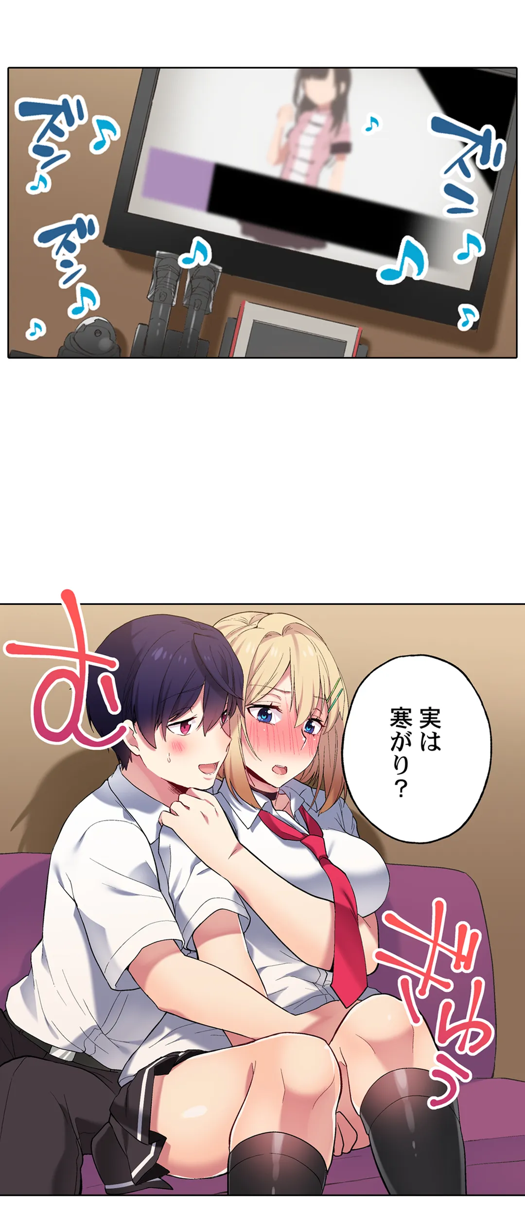 委員長、さっきトイレでオナってたでしょ?～イッた回数がバレちゃう世界～ - 第70話 - Page 20