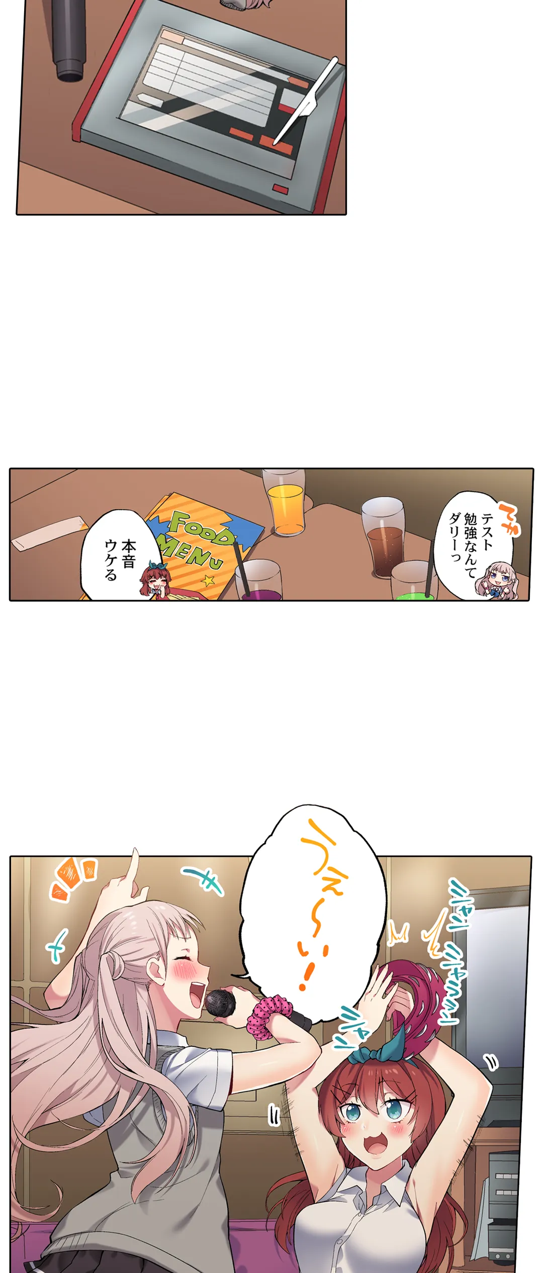 委員長、さっきトイレでオナってたでしょ?～イッた回数がバレちゃう世界～ - 第70話 - Page 3