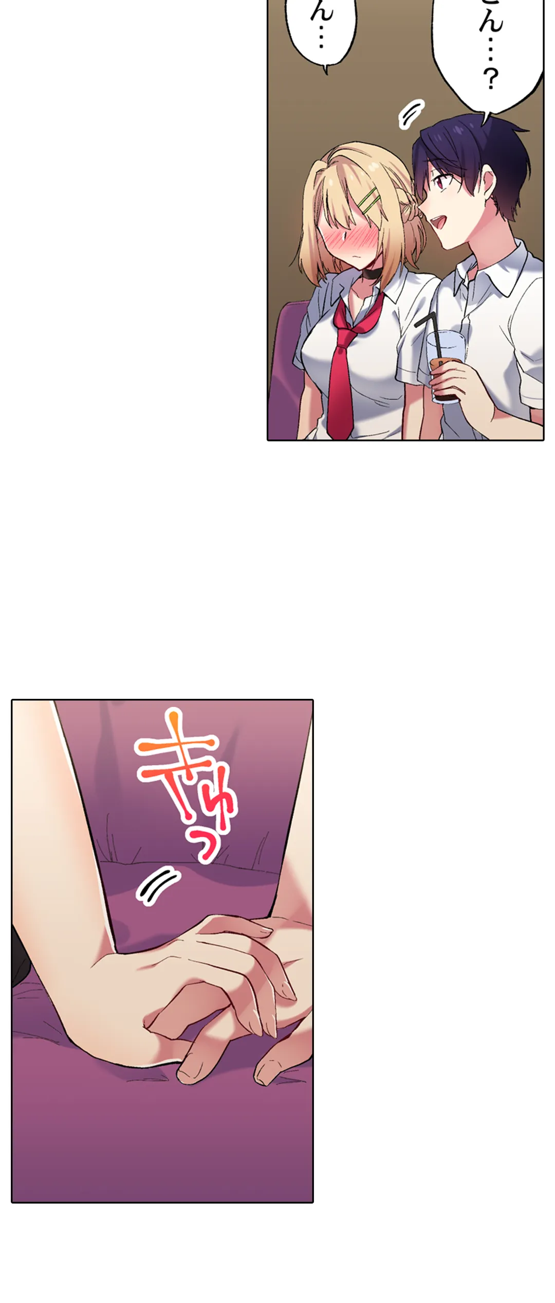 委員長、さっきトイレでオナってたでしょ?～イッた回数がバレちゃう世界～ - 第70話 - Page 5