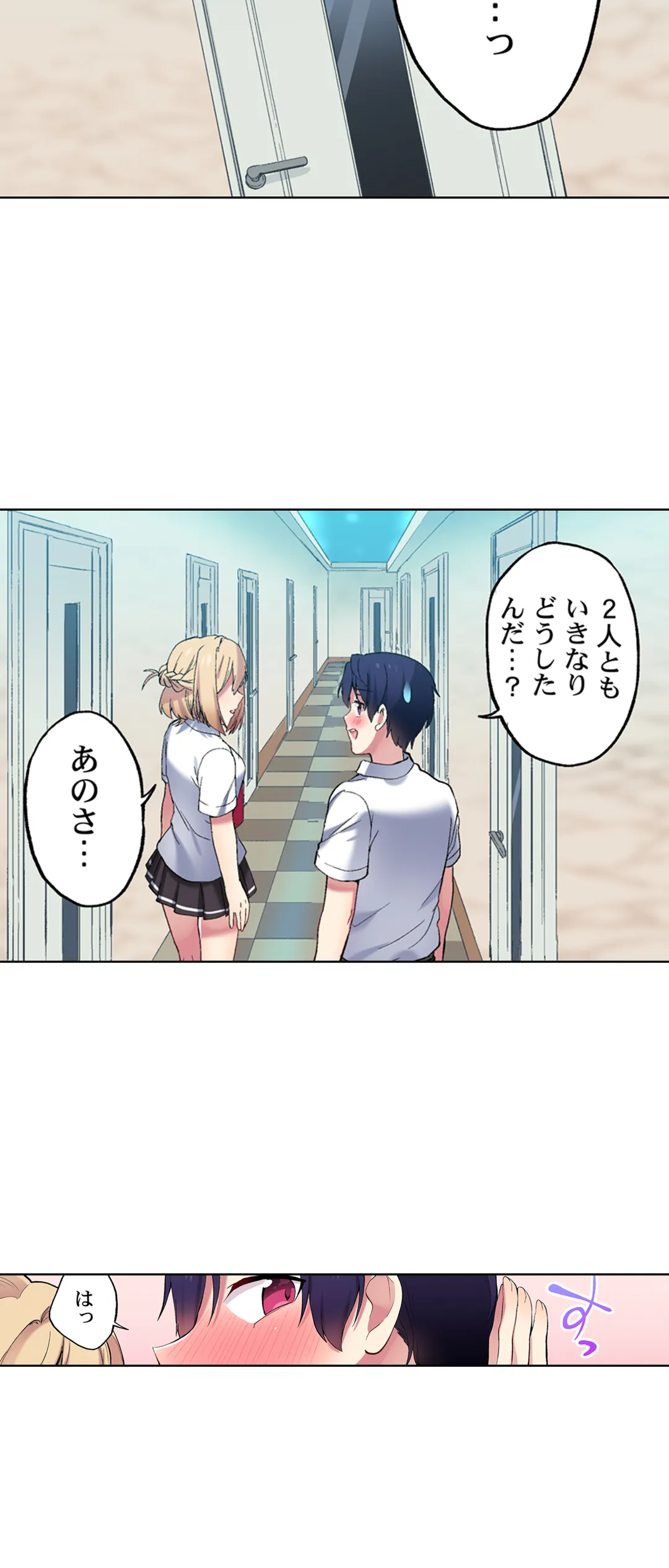 委員長、さっきトイレでオナってたでしょ?～イッた回数がバレちゃう世界～ - 第70話 - Page 10