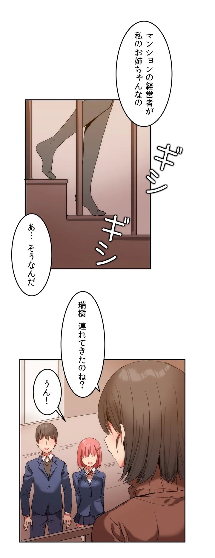 ふわふわハコマンション 第0話 - Trang 13