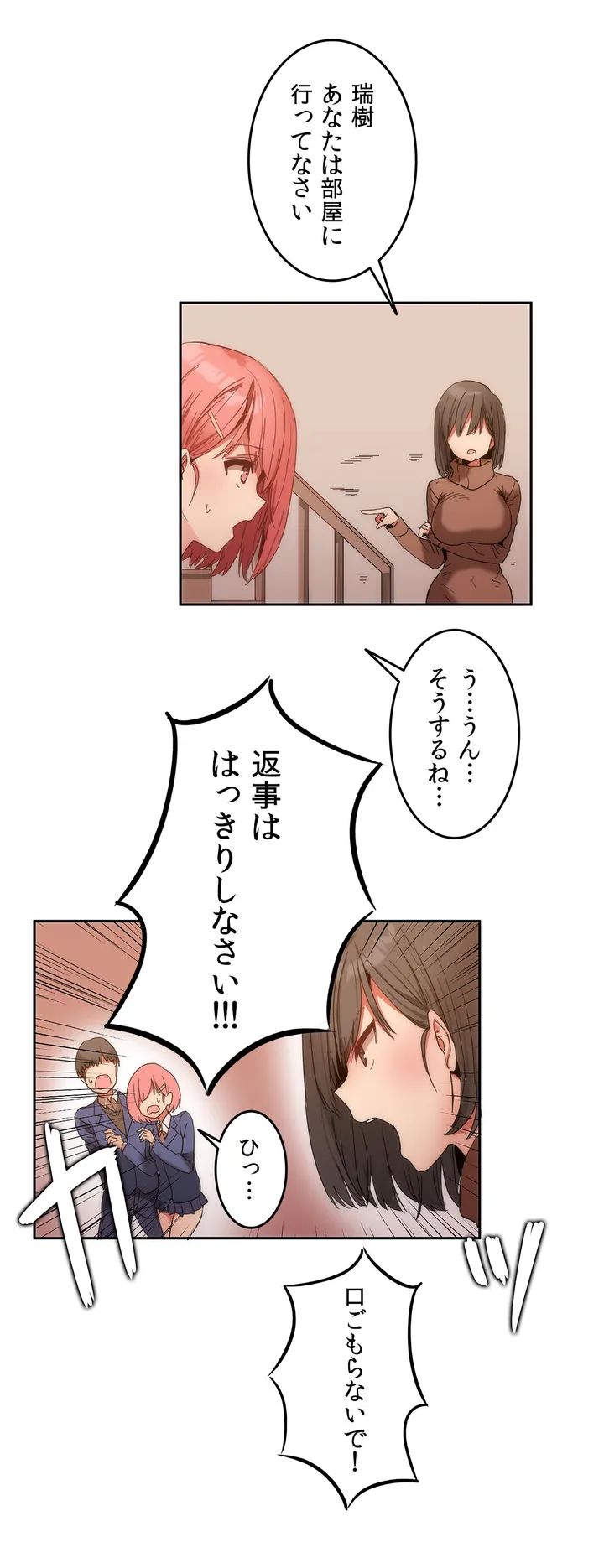 ふわふわハコマンション 第0話 - Trang 15