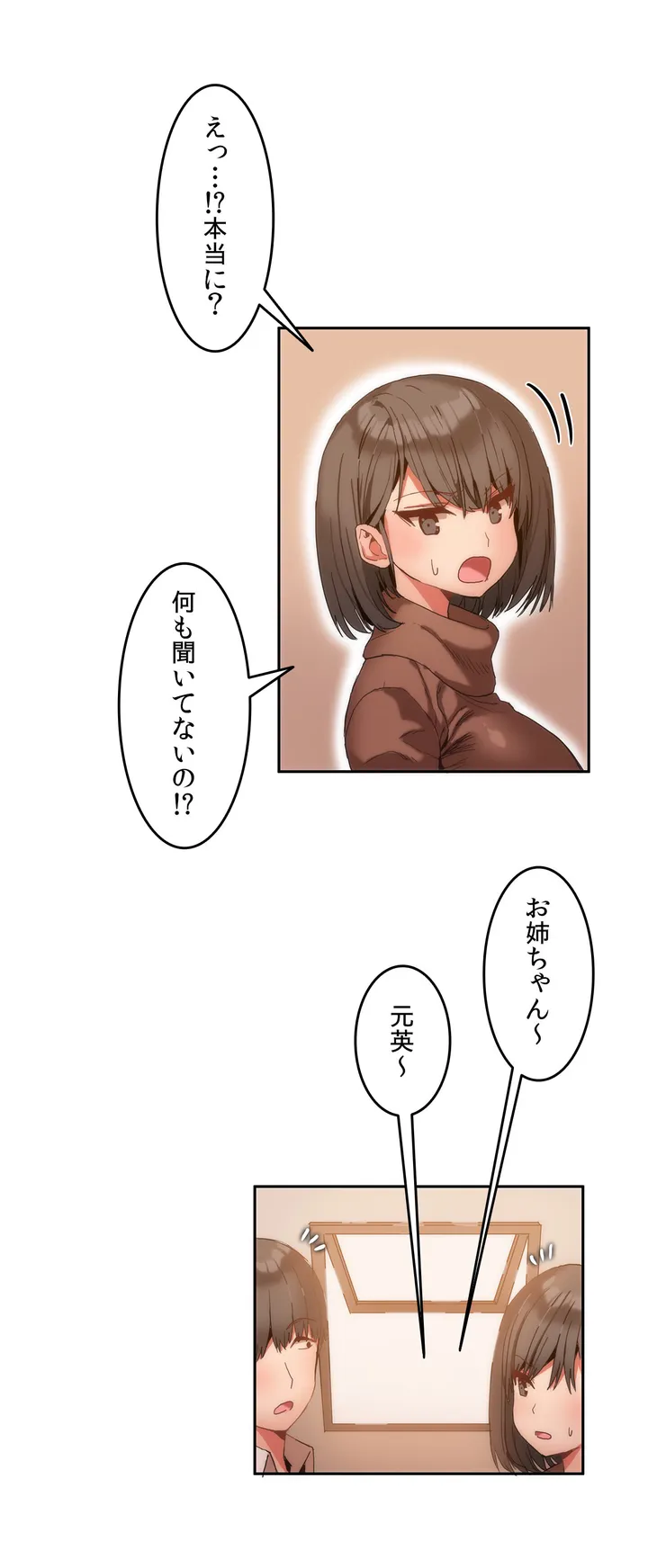 ふわふわハコマンション 第0話 - Trang 26